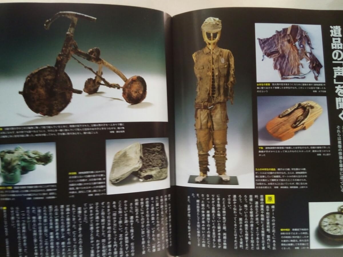 Amazon.co.jp: 絶版週刊日本の世界遺産18 原爆ドーム広島県 核兵器廃絶